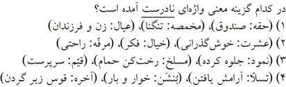 صورت سوال