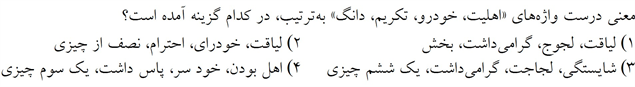 صورت سوال