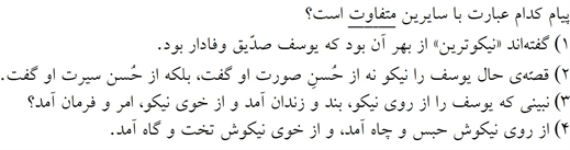 صورت سوال