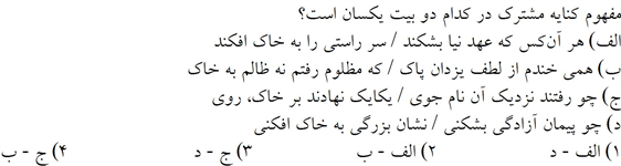 صورت سوال