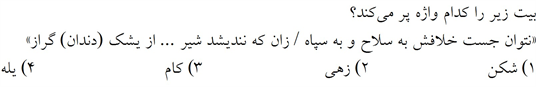 صورت سوال
