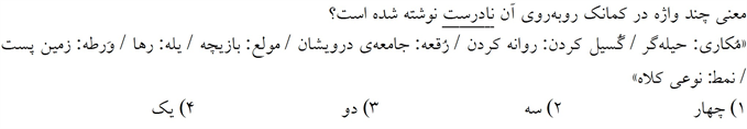 صورت سوال