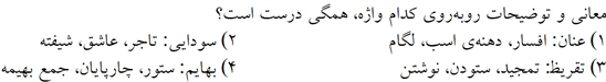 صورت سوال