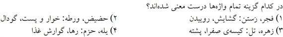 صورت سوال