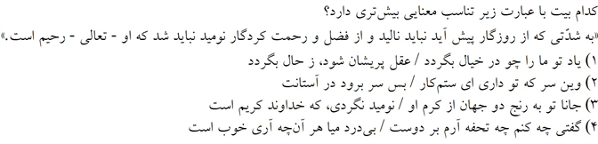 صورت سوال