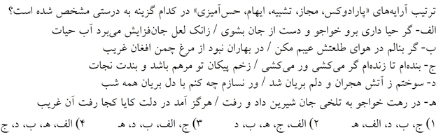 صورت سوال