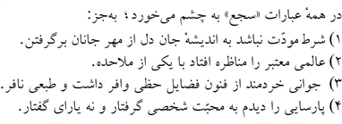 صورت سوال