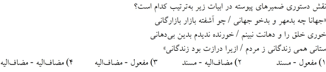 صورت سوال
