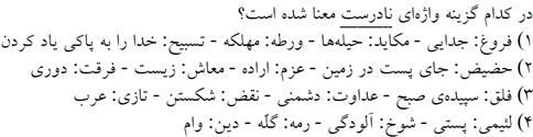 صورت سوال