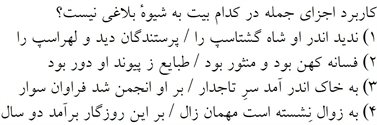 صورت سوال