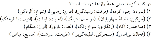 صورت سوال