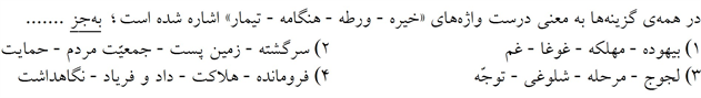 صورت سوال