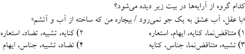 صورت سوال