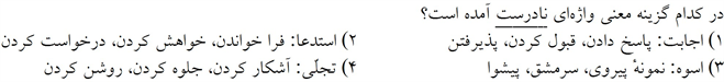 صورت سوال