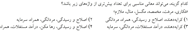 صورت سوال