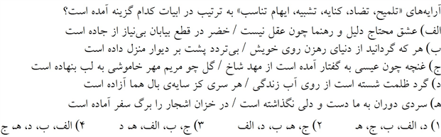 صورت سوال
