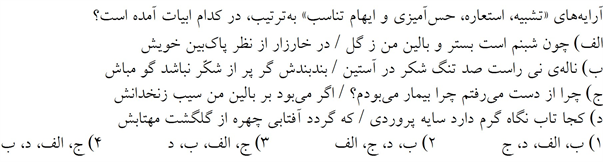 صورت سوال