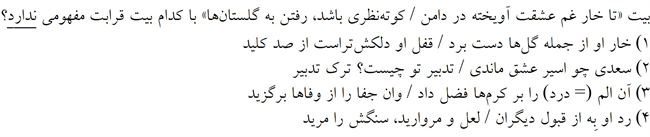 صورت سوال