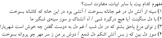 صورت سوال