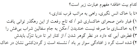 صورت سوال