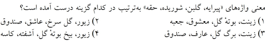 صورت سوال