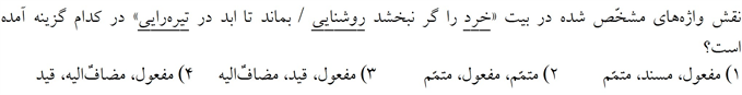 صورت سوال