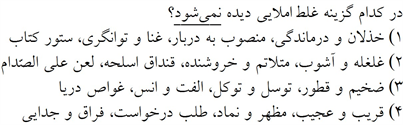 صورت سوال