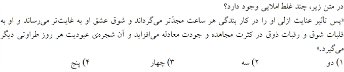 صورت سوال