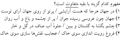 صورت سوال