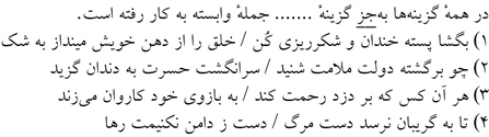 صورت سوال