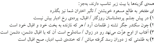 صورت سوال