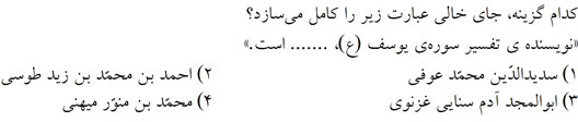 صورت سوال