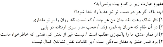 صورت سوال