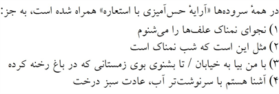 صورت سوال