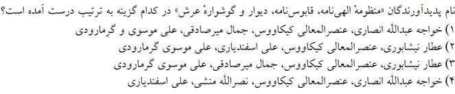 صورت سوال
