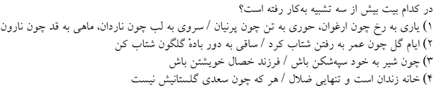 صورت سوال