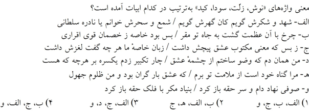 صورت سوال