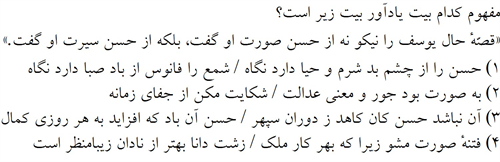 صورت سوال