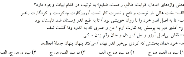 صورت سوال
