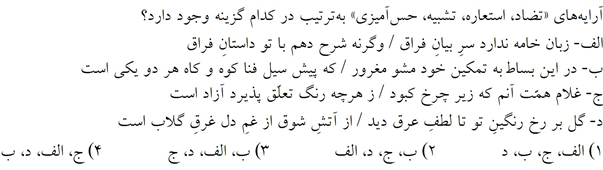 صورت سوال