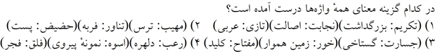صورت سوال