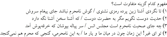 صورت سوال