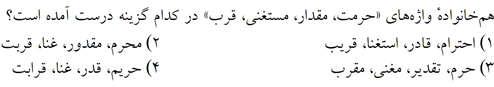 صورت سوال