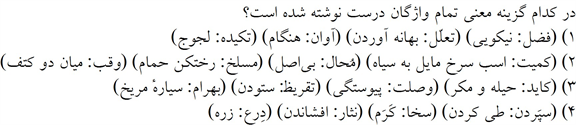 صورت سوال