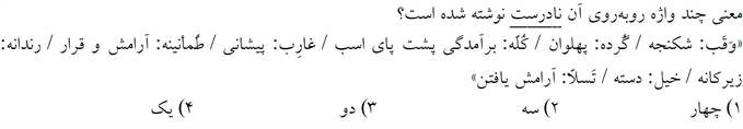 صورت سوال