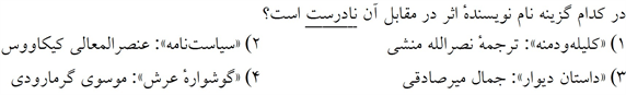 صورت سوال