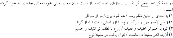 صورت سوال