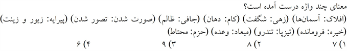 صورت سوال