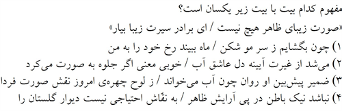 صورت سوال