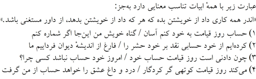 صورت سوال